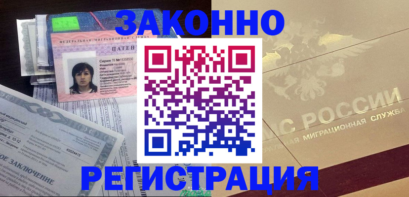 временная регистрация 2025 в Шахтах