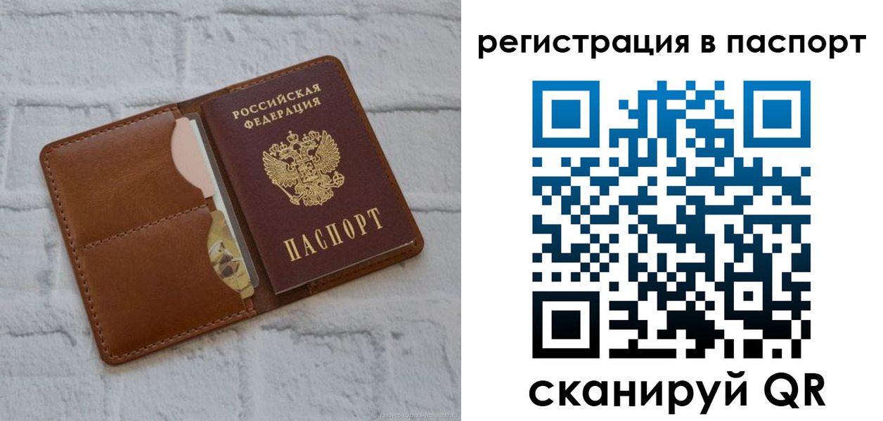 временная регистрация в Шахтах
