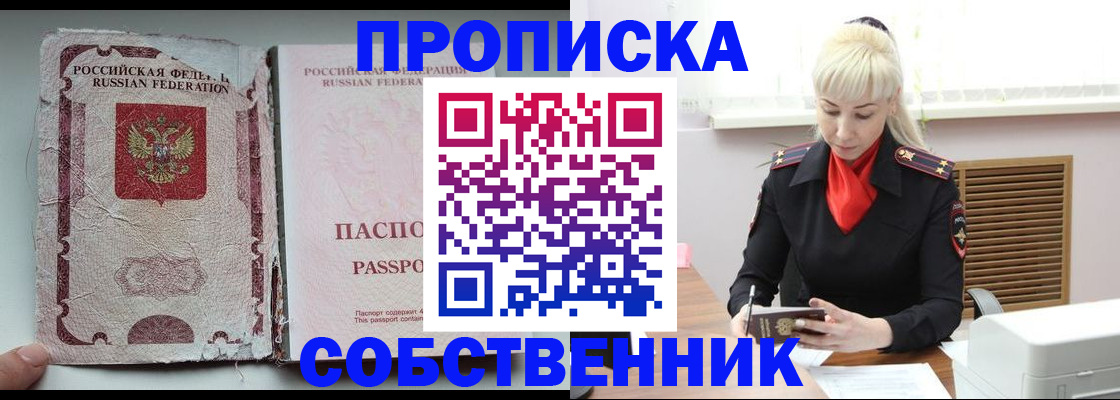 прописка для военкомата в Шахтах