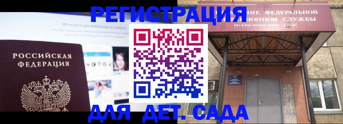 прописка в Шахтах