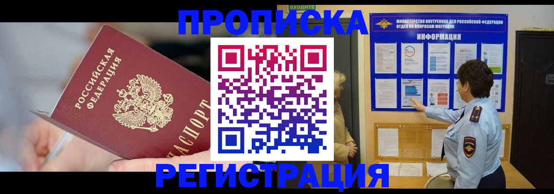 временная регистрация госуслуги в Шахтах