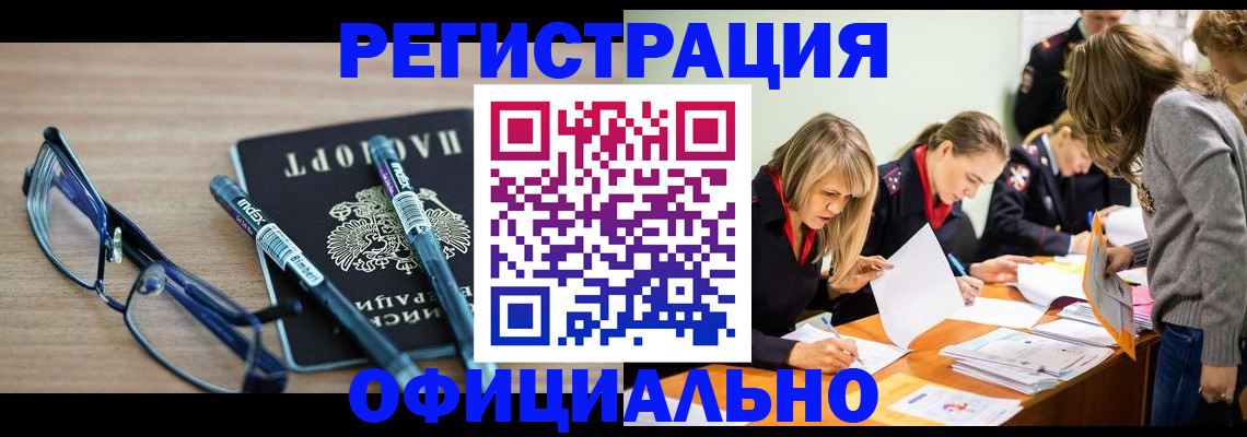 временная регистрация адрес в Шахтах